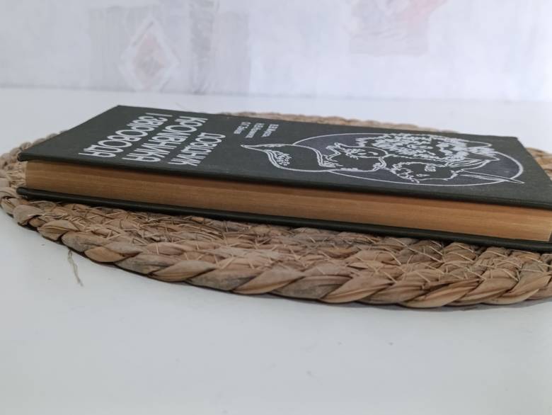 Справочник покроловника и зверолова В. Мирос, К В. Калмиков, О. Г. Зайцев 1983 - фото фото фото 2