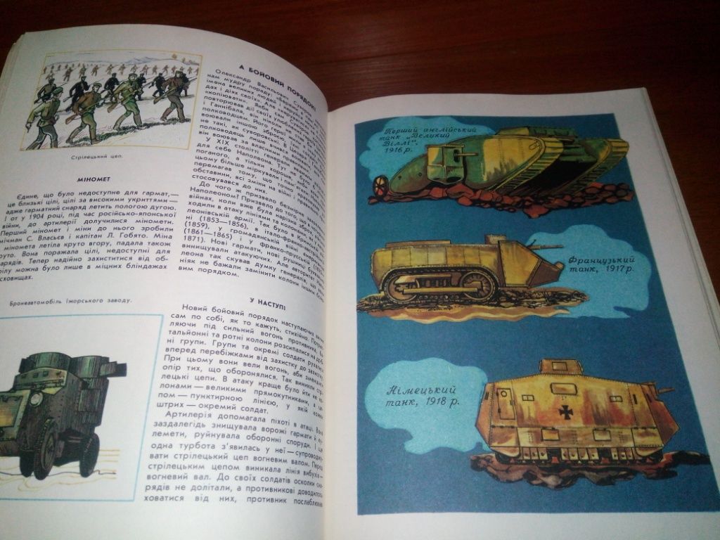 Анатолій Митяєв КНИГА МАЙБУТНІХ КОМАНДИРІВ - фото фото фото 5