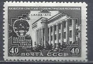 СССР 1950 Казахская ССР Алма-Ата 1м. - фото фото фото 0