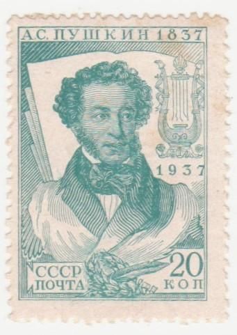 СССР   1937  г. № 537  А   - фото фото фото 0