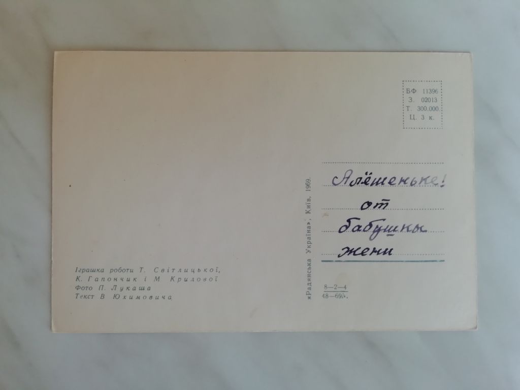 То ледачим тільки б сісти... Фото Лукаша 1969р. - фото фото фото 1