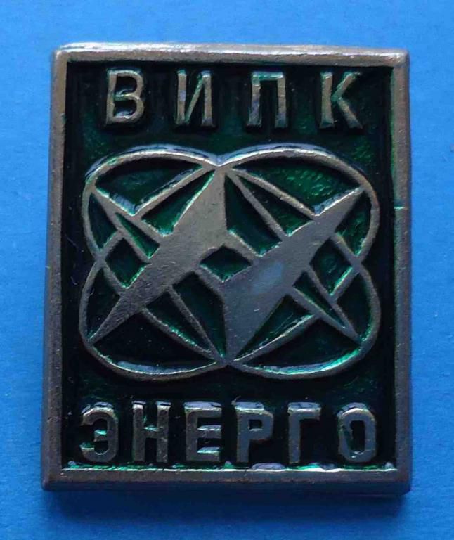 ВИПК энерго - фото фото фото 0