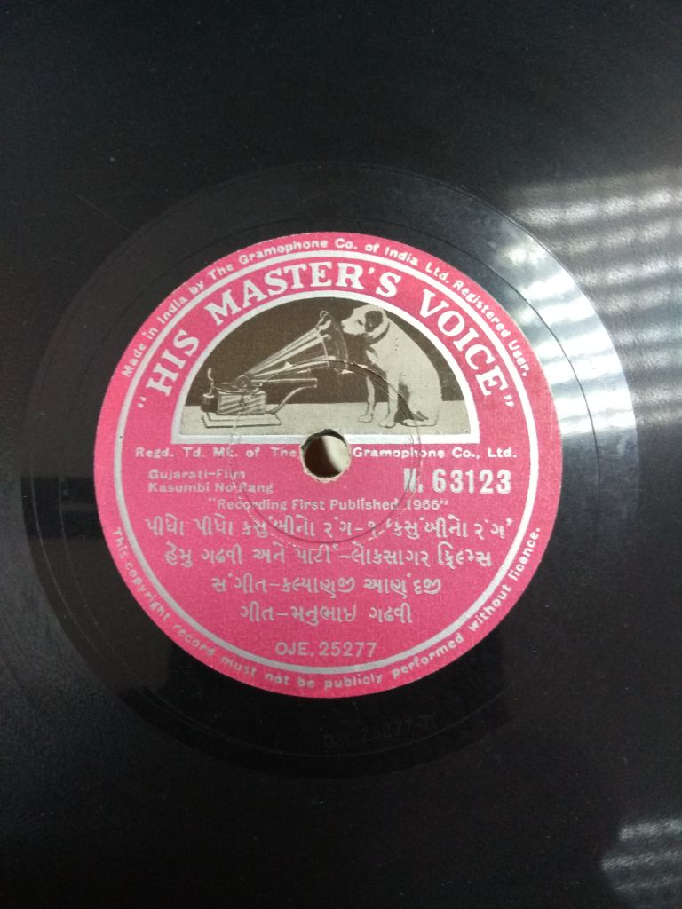 пластинка his master's voice индия №81 - фото фото фото 1