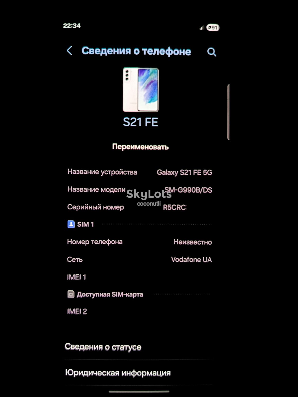 Смартфон Samsung S21 FE 5g 8/256 Snapdragon 888 БЕЗ ВАЙ ФАЙ - фото фото фото 5