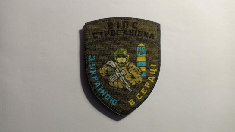 Шеврон. Україна. Прикордонник. ВІПС Строганівка. kosu - фото фото фото 0