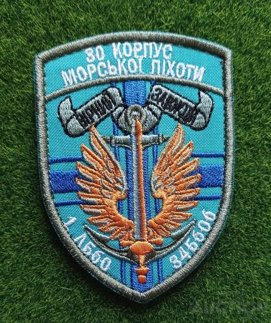 Шеврон Украина 30 корпус морської піхоти № 1630 - фото фото фото 0