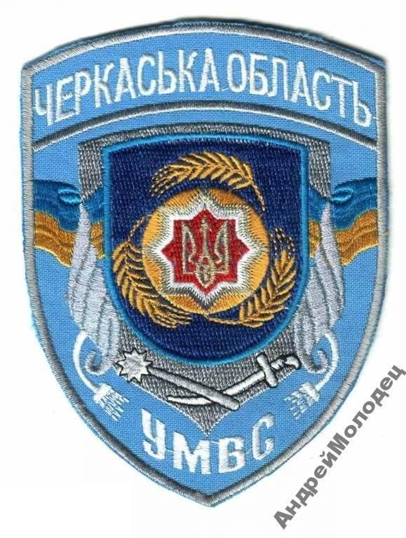 Шеврон. Украина. МВД. sin&039; - фото фото фото 0