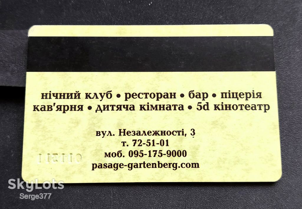 ZN пластикова клубна карта Pasage Gartenberg - фото фото фото 1