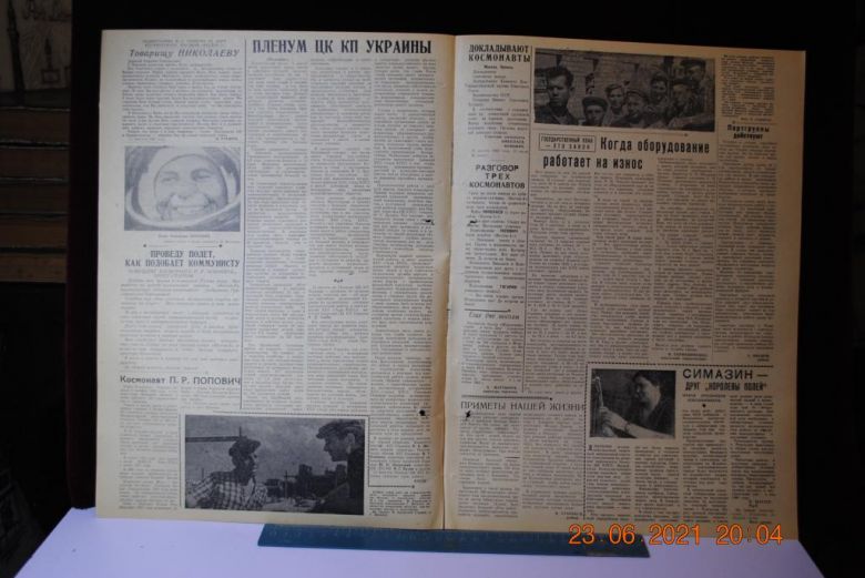ГАЗЕТА ПРИАЗОВСКИЙ РАБОЧИЙ 14 АВГУСТА 1962 Г. - фото фото фото 2