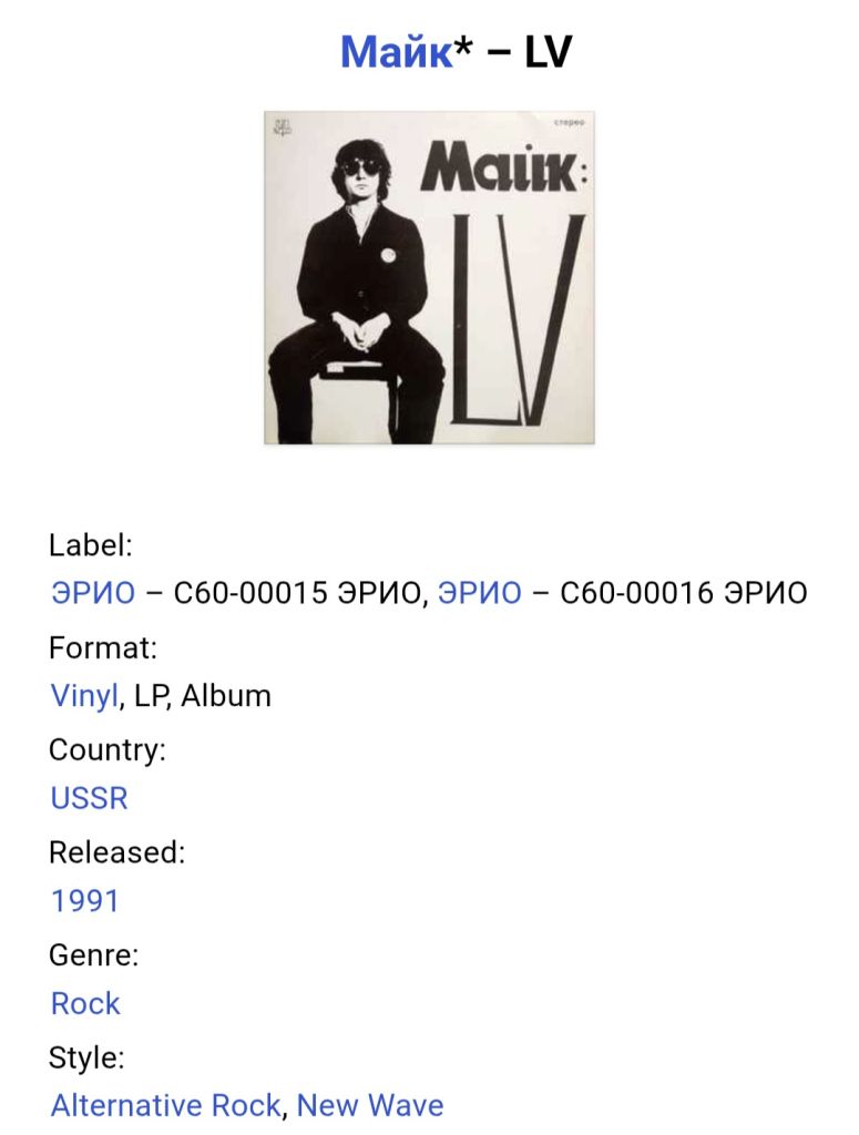 Майк Науменко / Зоопарк - LV - 1982.  (LP). 12. Vinyl. Пластинка. Rare. - фото фото фото 4