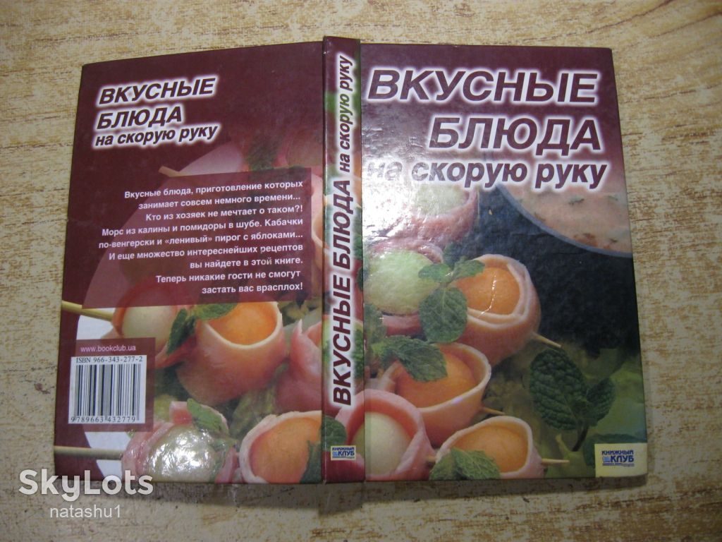вкусные блюда на скорую руку 2006г - фото фото фото 6