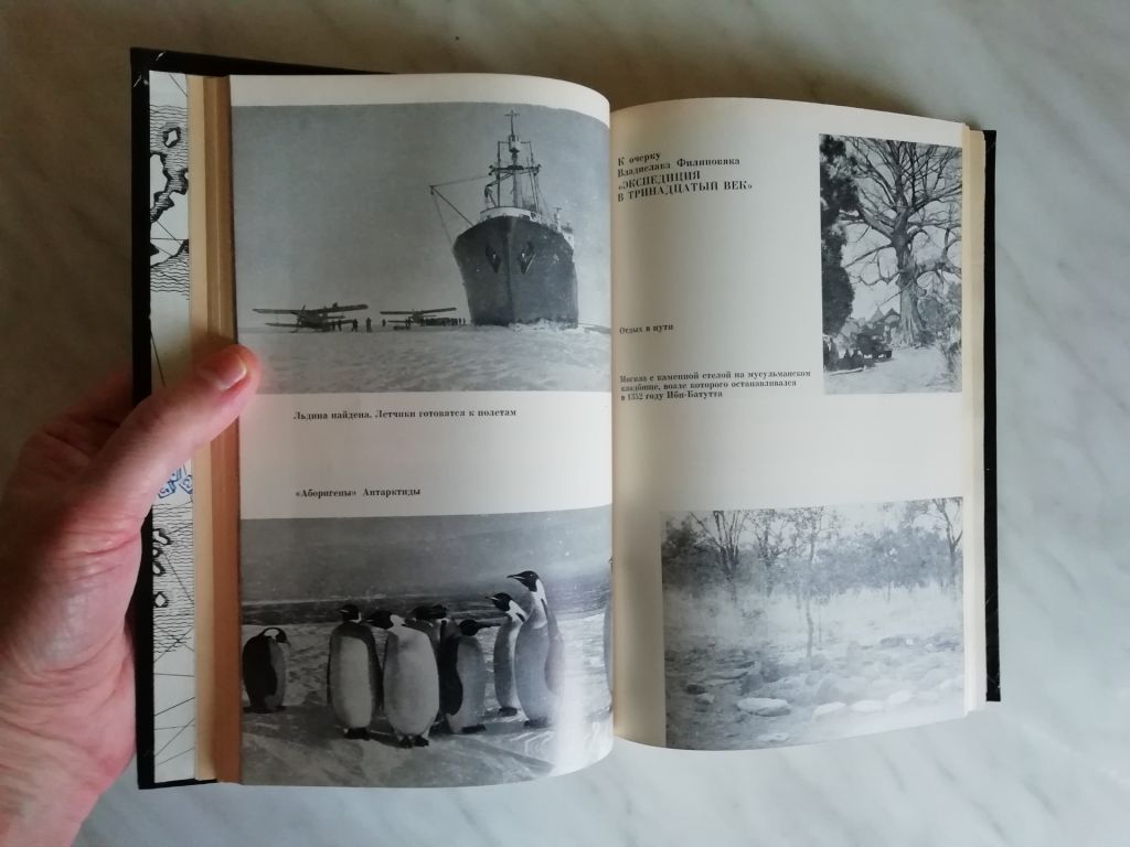 На суше и на море 1972 - фото фото фото 4