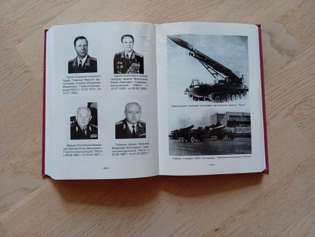 Забегалин В. Триумф стратегической операции " Анадырь "  Изд. Одесса - фото фото фото 4