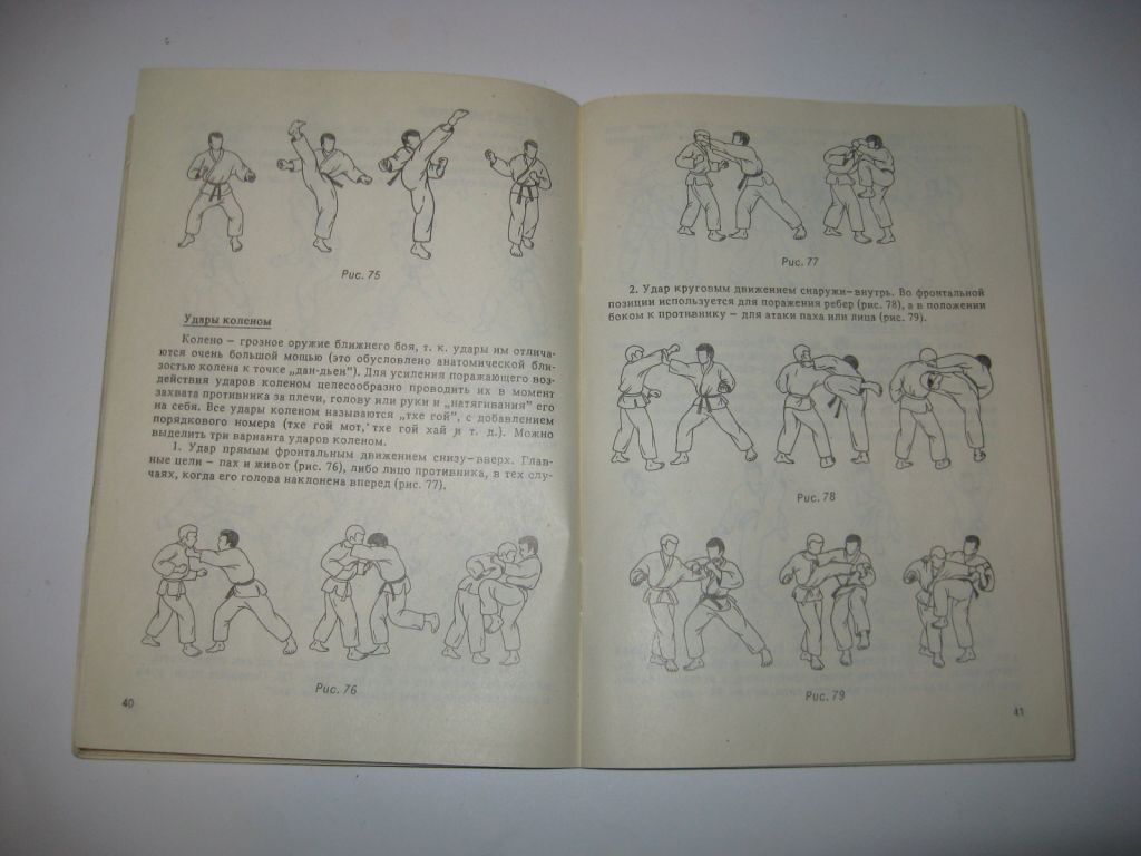 Книга Искусство рукопашного боя Тарас А.Е. - фото фото фото 4