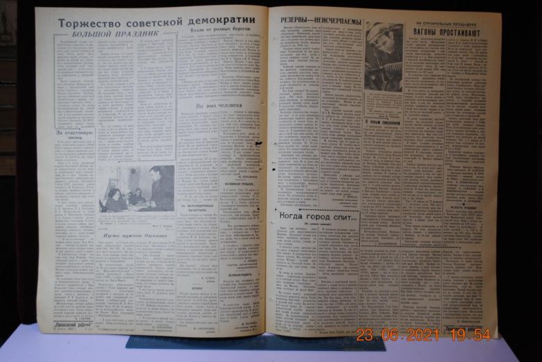 ГАЗЕТА ПРИАЗОВСКИЙ РАБОЧИЙ 20 МАРТА 1962 Г. - фото фото фото 2