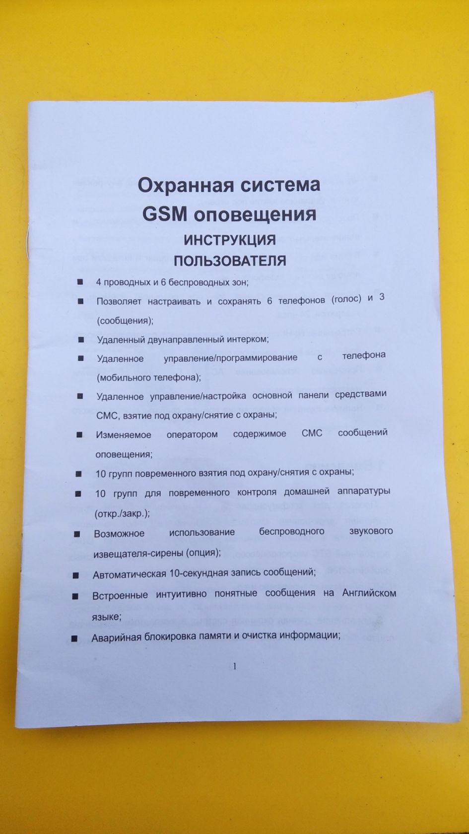 Комплект сигналізації GSM Alarm System.  Білий. Сигналізація для дому GSM - фото фото фото 9