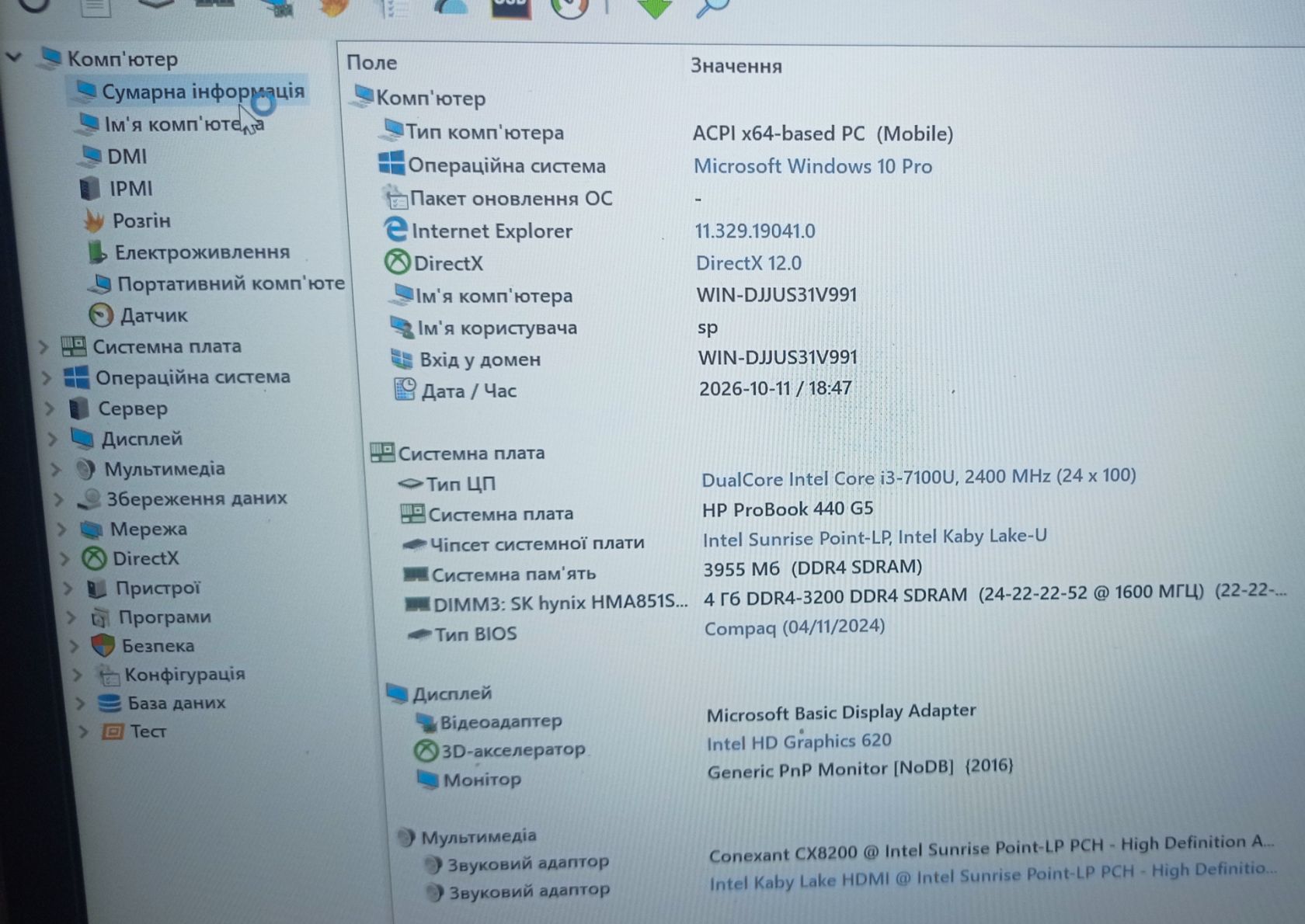 Ноутбук HP ProBook 440 G5 на Core i3-7100 - фото фото фото 0