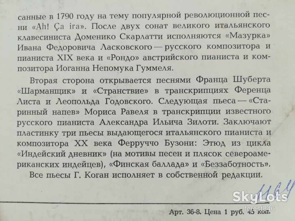 Григорий Коган-Фортепианные миниатюры-Ex., Мелодия - фото фото фото 4