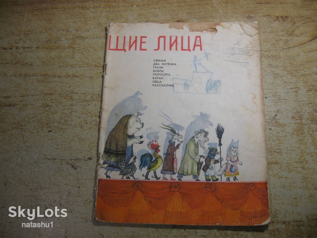 дитяча література. детская литература. 80е - фото фото фото 0
