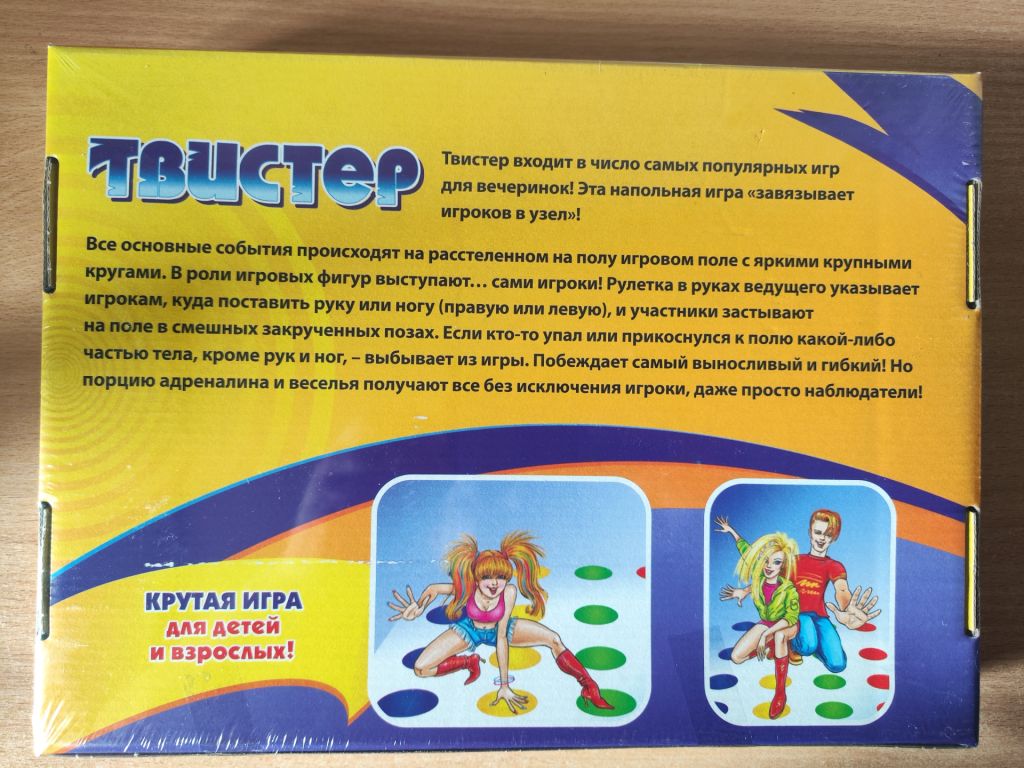 Настольная игра «Твистер» - фото фото фото 1