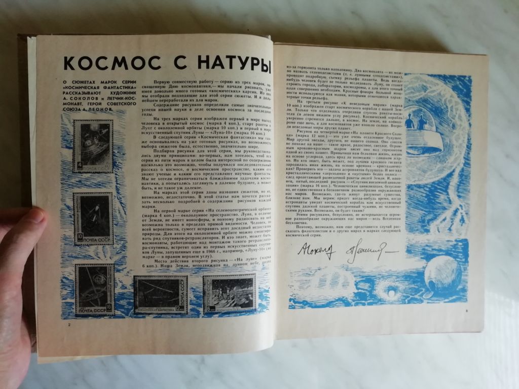 Журнал `Филателия СССР` за 1968 год - фото фото фото 2