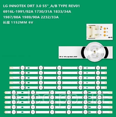 Підсвітка LG Innotek DRT 3.0 55 A+B DRT3.0 6916L-1991A-1992A - фото фото фото 0