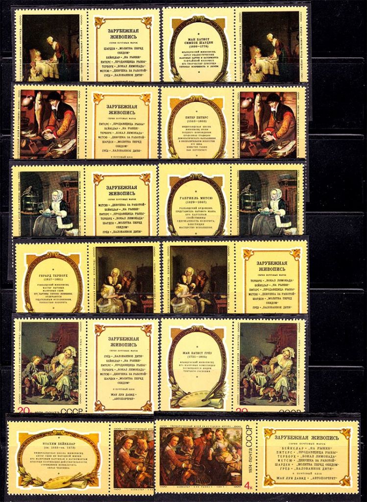 СССР  1974 г   MNH - -  искусство - - фото фото фото 0