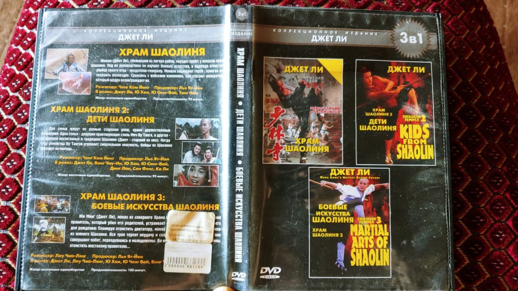 DVD Храм Шаолиня Дети Шаолиня Боевые искусства Шаолиня - фото фото фото 0