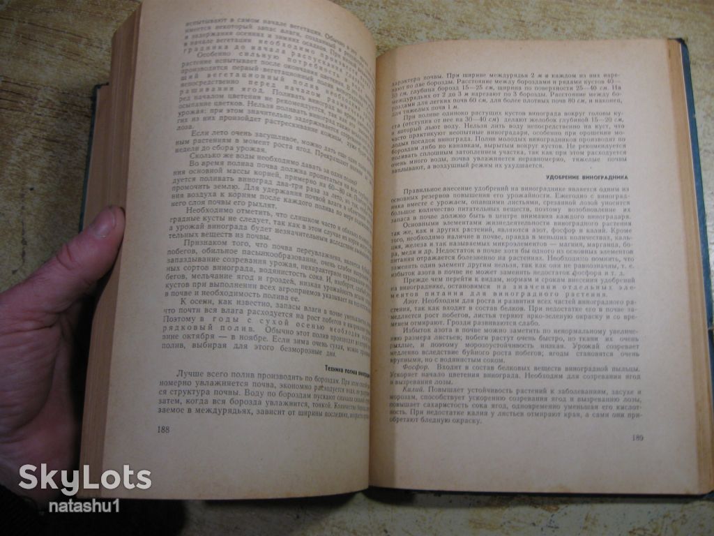 настольная книга виноградаря 1967г - фото фото фото 7