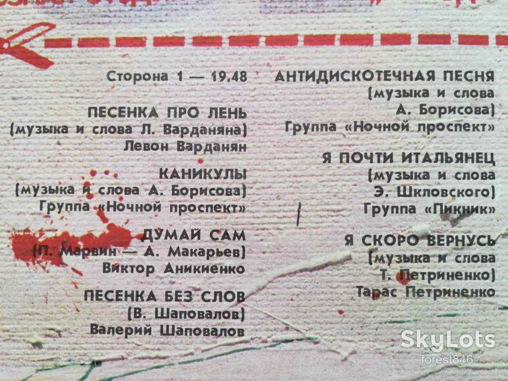 Место встречи 3  (6)-Ex., Мелодия - фото фото фото 2