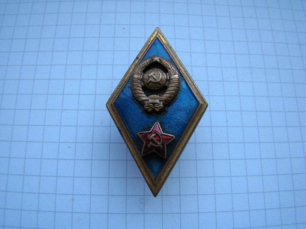 Знак ромб об окончании военного училища. - фото фото фото 0