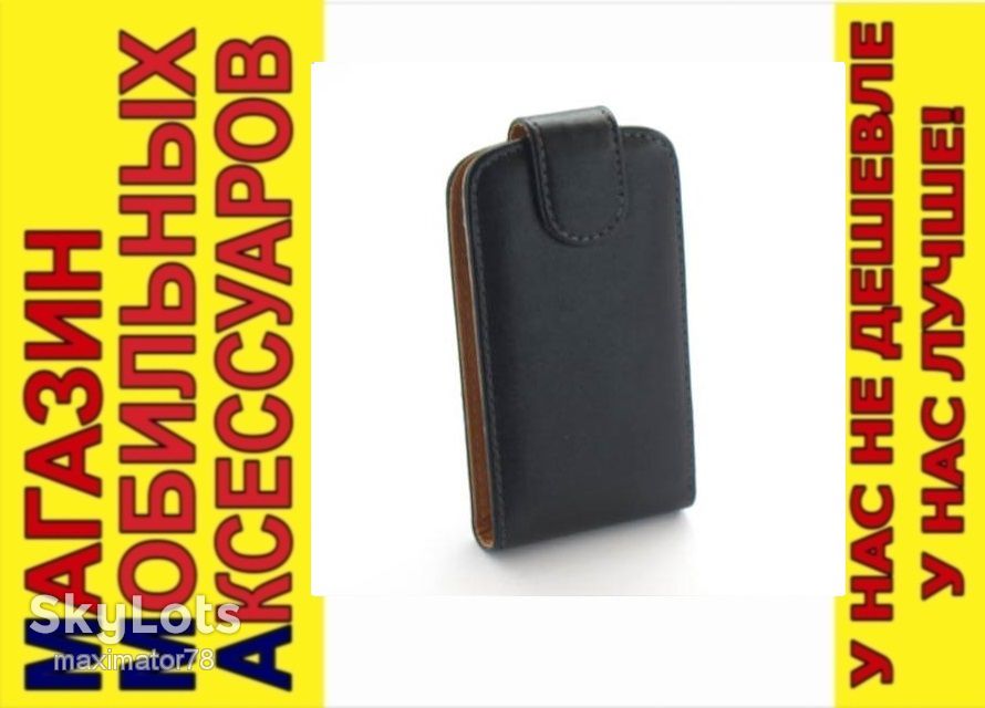 ЧЕХОЛ-КНИЖКА CHIC CASE SAMSUNG I7500 ЧЕРНЫЙ МАТ - фото фото фото 0