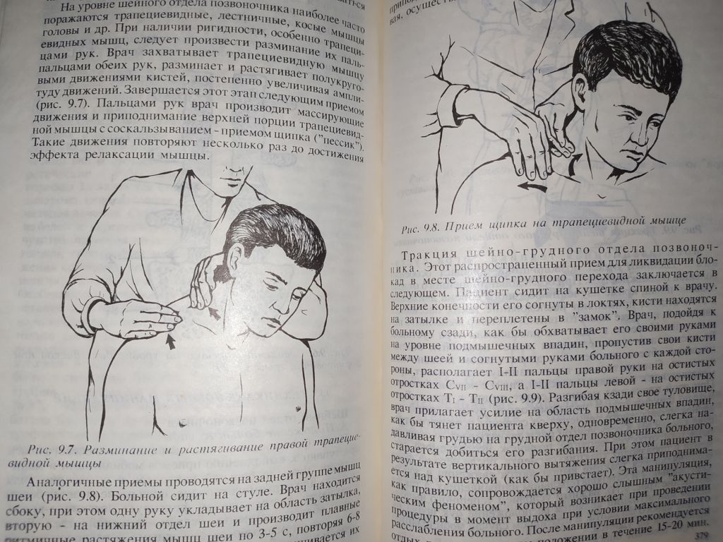 книга: АЛЬТЕРНАТИВНАЯ МЕДИЦИНА. Немедикаментозные методы лечения 1994г. - фото фото фото 6