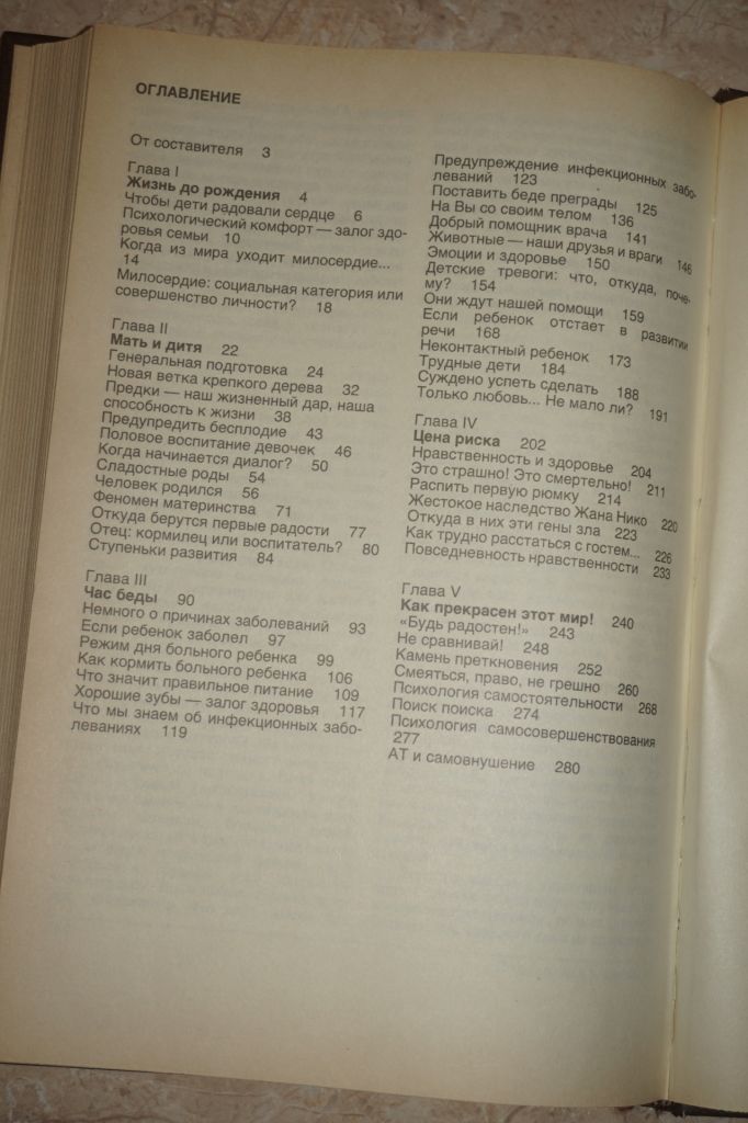 Педагогика здоровья. Библиотека для родителей. - фото фото фото 3