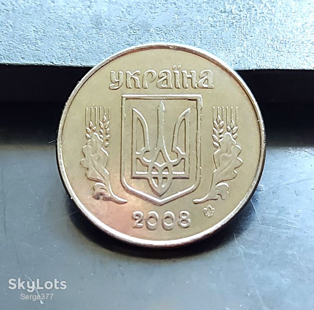 MN Україна 1 копійка 2008 р., 2ВА - фото фото фото 3