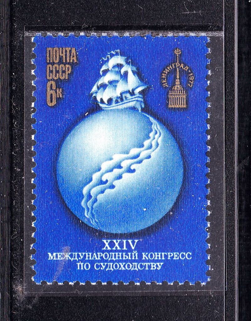 Флот . СССР  1977 г MNH   - судоходство - фото фото фото 0