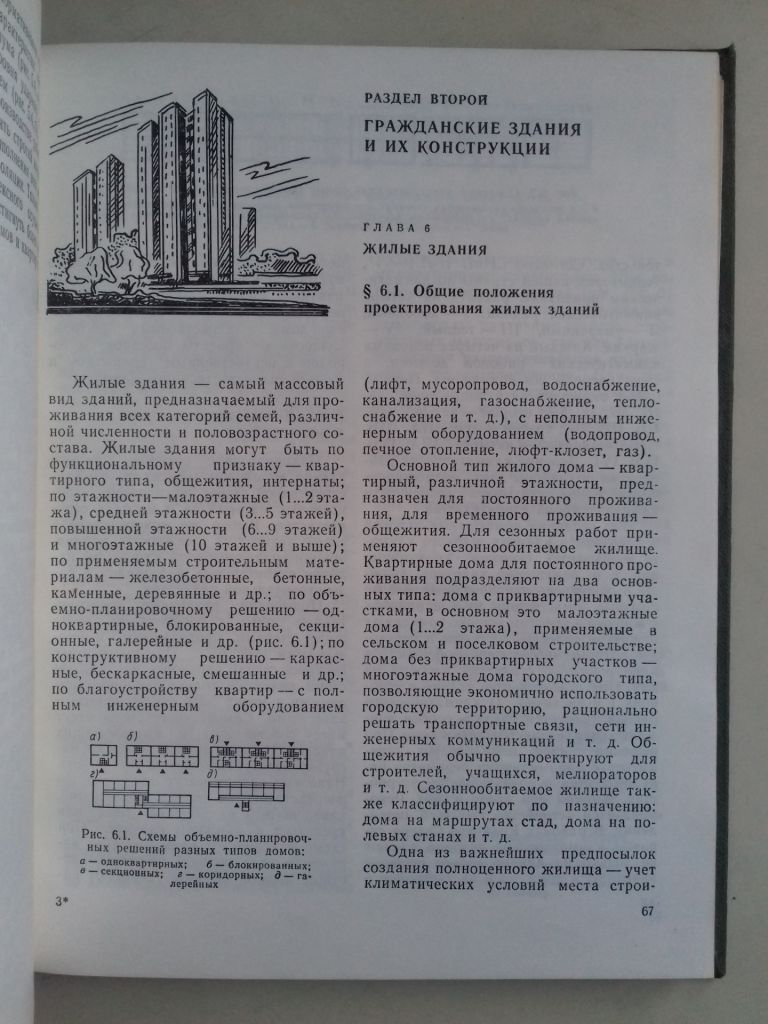 Архитектура. Учебник. - фото фото фото 4