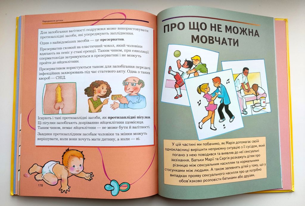 Відверта розмова про «ЦЕ». Статеве виховання дитини. Пере Фонт Кабре,Підручник. Вид-во: КМ-БУКС 2021 - фото фото фото 7