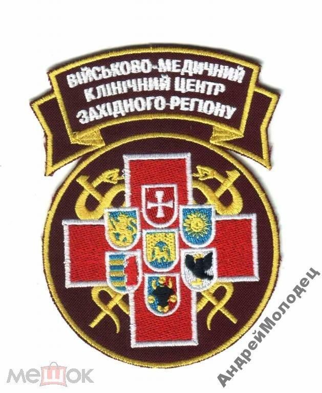 Шеврон. Украина. Армия. Медик. sin&039; - фото фото фото 0