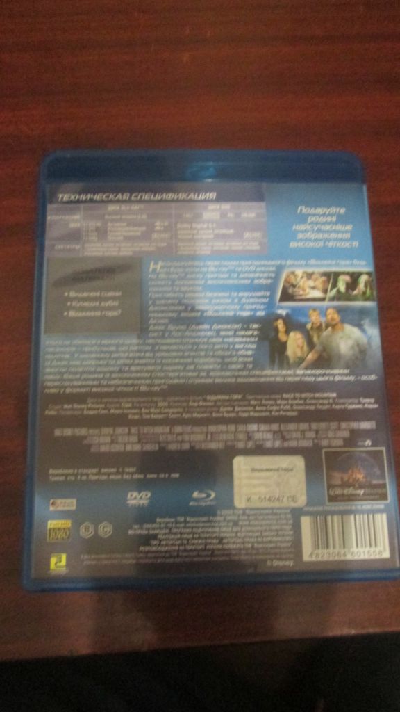 Ведьмина гора   (Blu-ray + DVD) - фото фото фото 1