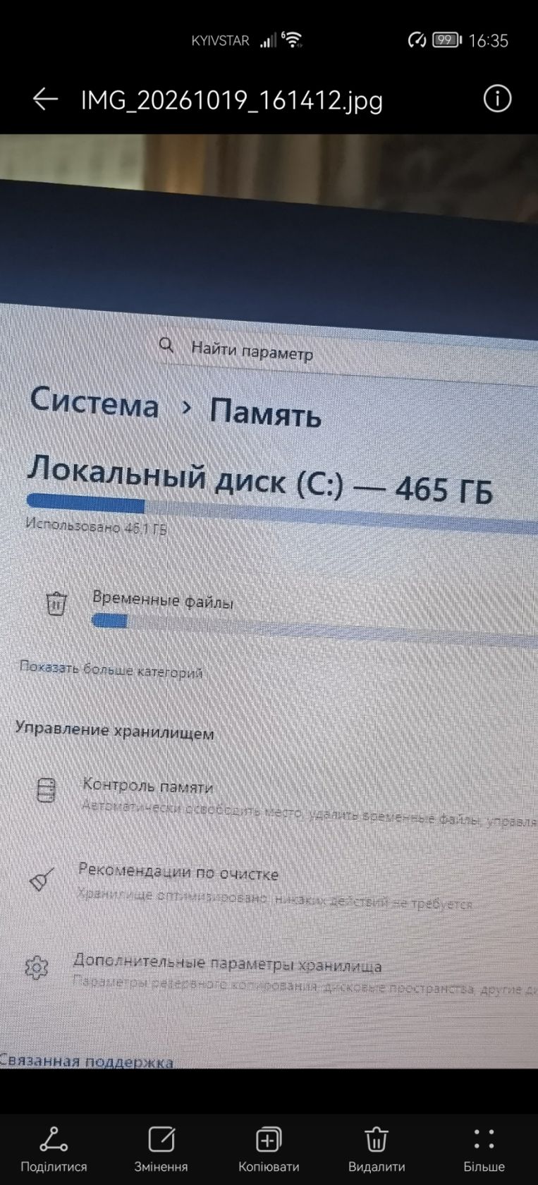 Ноутбук Lenovo  L540 в Чудовому стані!!! - фото фото фото 12