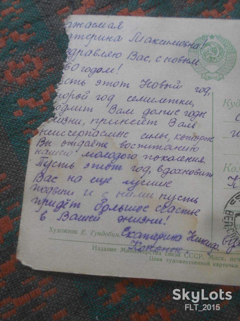 С Новым  годом    !  Худ. Е.Гундобин      1959  г. - фото фото фото 4