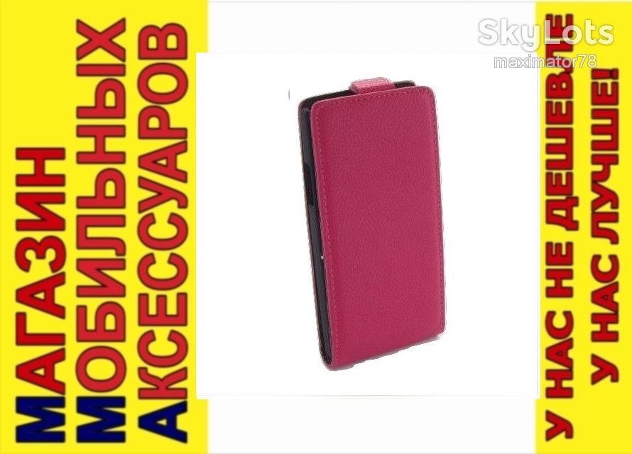 ЧЕХОЛ-КНИЖКА CASE SONY XPERIA S LT26i розовый - фото фото фото 0