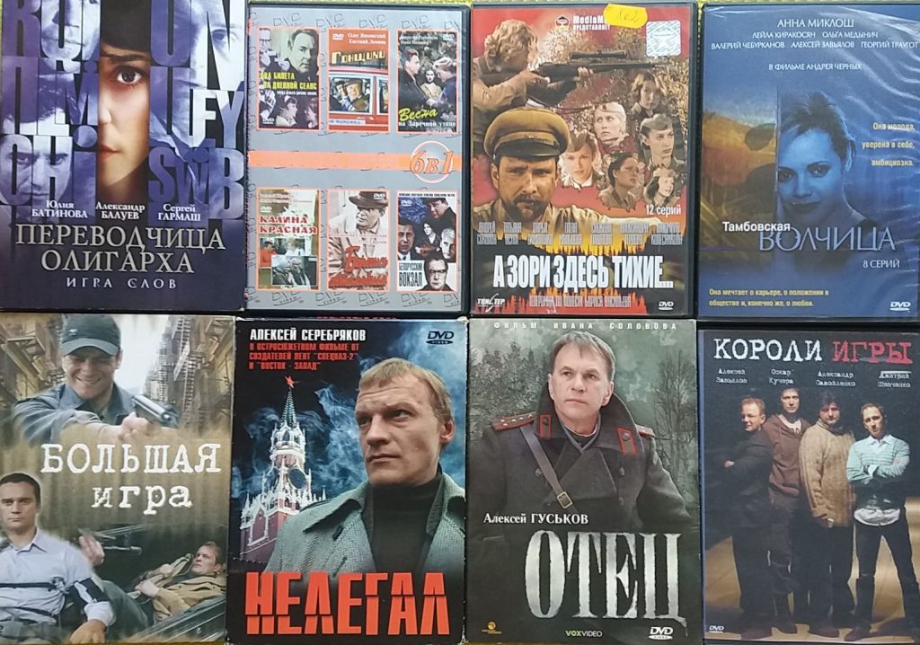 мегалот  dvd кино сериалы мелодрама боевик детектив более 30 дисков мега лот - фото фото фото 2