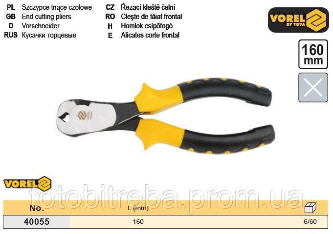 Кусачки торцеві l160 мм VOREL-40055 - фото фото фото 0