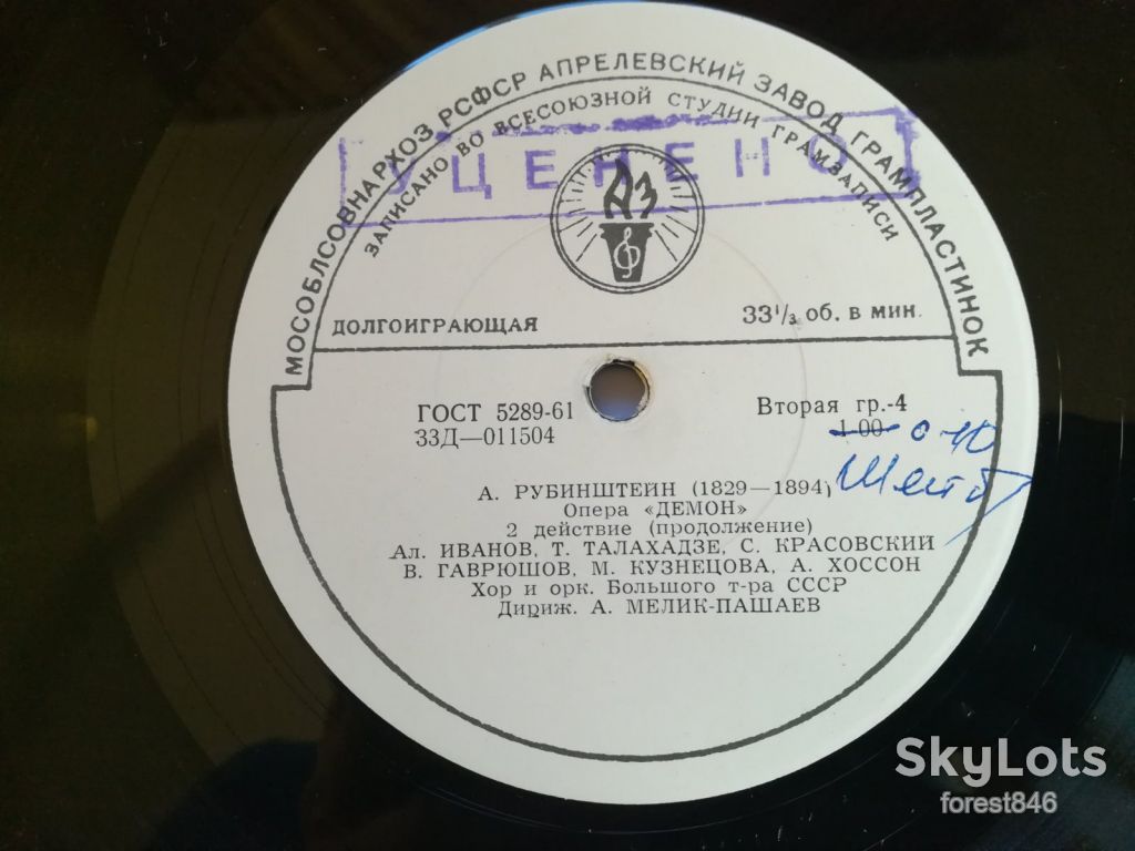 А. Рубинштейн-Демон-3 LPs-NM, Апрелевка - фото фото фото 5