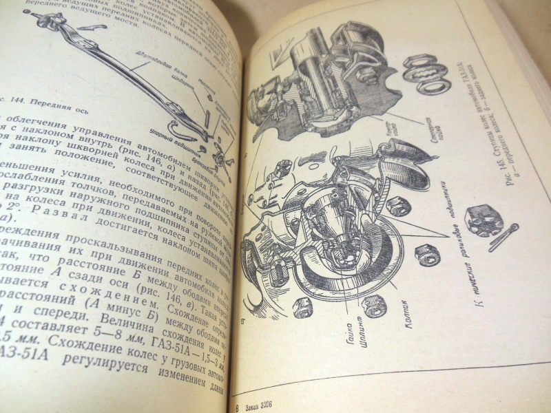 Учебник шофера третьего класса - фото фото фото 4