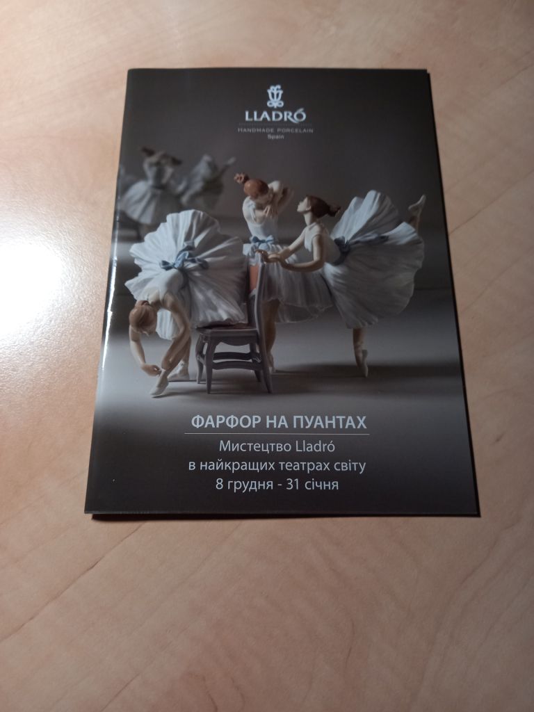 Буклет каталог изделий "Lladro" Фарфор на пуантах - фото фото фото 0