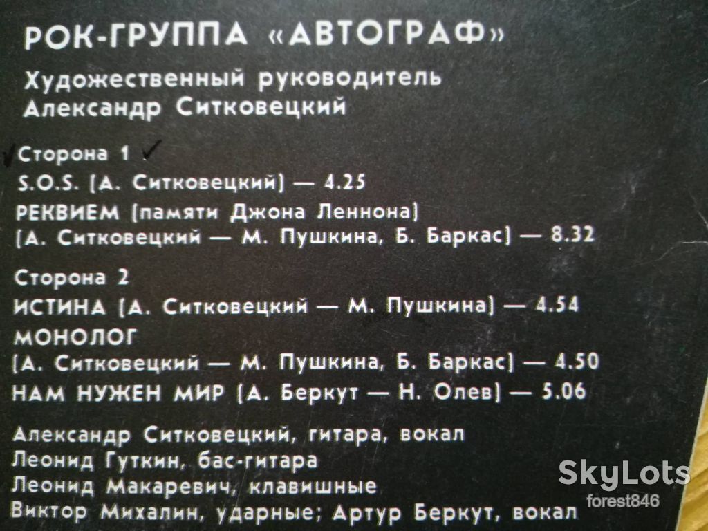 Автограф  (8)-NM, Мелодия - фото фото фото 3