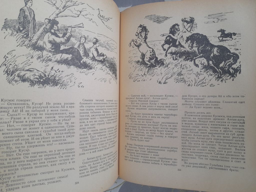 Мир приключений Альманах № 2 1956 фантастика - фото фото фото 4